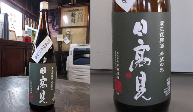 <strong>和醸和楽｜平孝酒造</strong>　「震災復興酒 希望の光」日高見 1升瓶2730円