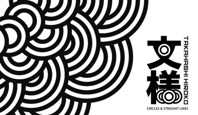 <strong>TAKAHASHI HIROKO</strong>　文様 DOTS & STRIPES｜新柄 WAVE