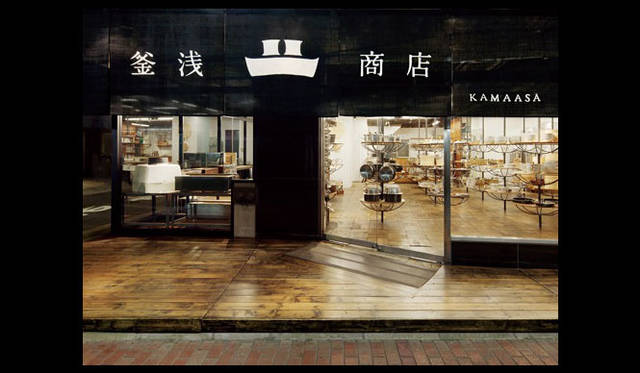 <strong>釜浅商店</strong>　東京都台東区松が谷2-24-1