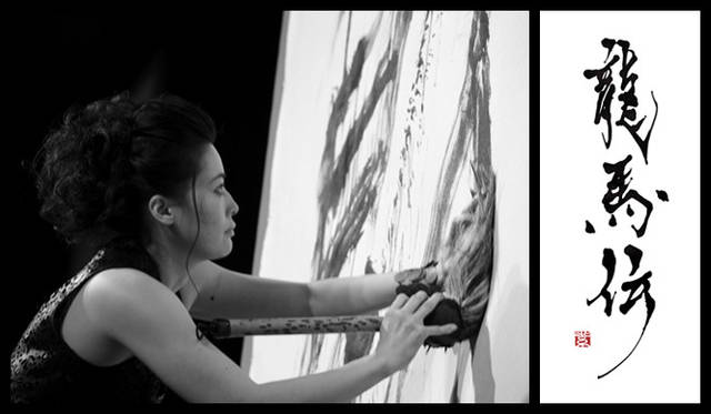 <strong>EVENT「アーティスト for 日本一心vol.2」</strong>　書道家、紫舟さん。代表作でもある書「龍馬伝」。