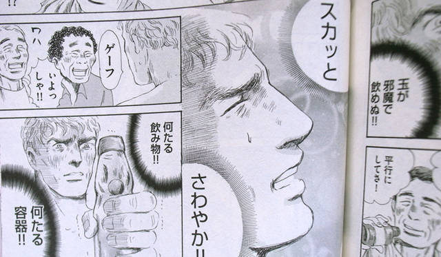 <strong>生方ななえ｜夏空のころ</strong>　『テルマエ・ロマエ』より。