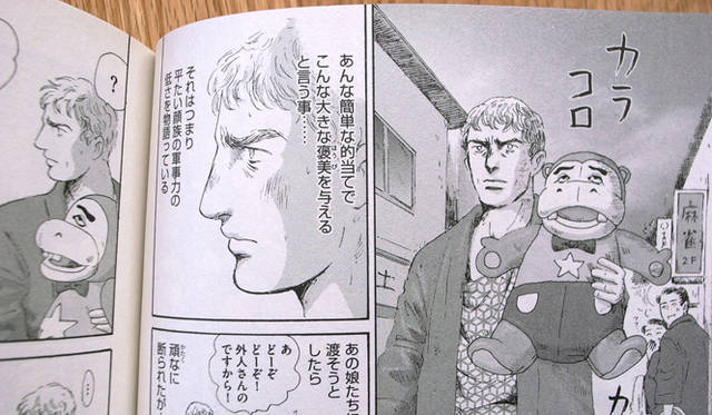 <strong>生方ななえ｜夏空のころ</strong>　『テルマエ・ロマエ』より。