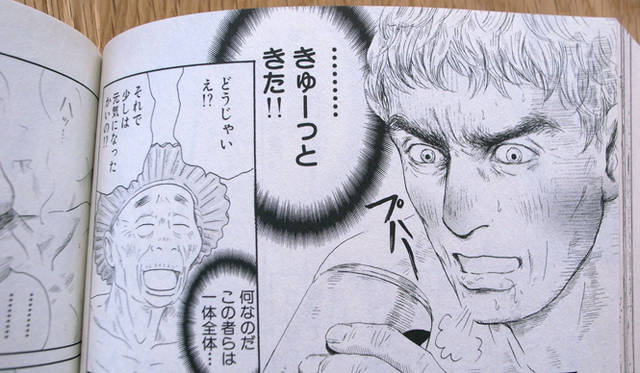 <strong>生方ななえ｜夏空のころ</strong>　『テルマエ・ロマエ』より。