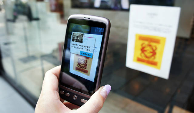 <strong>LOEWE｜ロエベ</strong>　伊勢丹新宿店にて「ロエベ　マスター・オブ・レザー」展開催<br />このイベントをさらにユニークなものにするために、アンドロイド携帯を使用したアプリケーションを制作！　「Androidマーケット」から「ロエベARアプリ」をダウンロードし、会場ステージやウィンドー内の指定画像にカメラをかざすことで、ARアプリをとおして映像コンテンツやテーマなど、ディスプレイだけでは語りきれないロエベストーリーに触れることができるという。