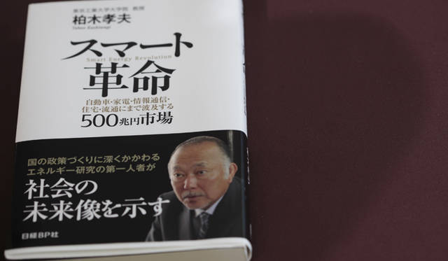 <strong>東京工業大学 柏木孝夫教授に聞く　「再生可能エネルギー法」施行後のスマート社会</strong>