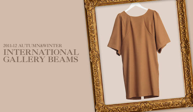 <strong>INTERNATIONAL GALLERY BEAMS｜インターナショナルギャラリー ビームス</strong><br />引きつづきトレンドカラーであるキャメルカラーのドレスは、バックスタイルにほどこされたシルバーのジップがクールなアクセントに。<br />ドレス（MSGM）　3万5700円（エムエスジーエム／インターナショナルギャラリー ビームス　Tel. 03-3470-3925）