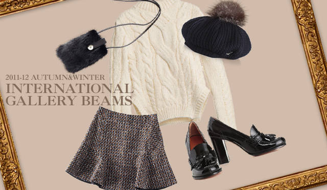 <strong>INTERNATIONAL GALLERY BEAMS｜インターナショナルギャラリー ビームス</strong><br />キーワードは“ネオ ビッグシルエット＆マスキュリン”<br />もうひとつは今シーズンのマストハブアイテムであるニットを主役にしたコーディネイトを提案。存在感がありながら、比較的ショートな丈のケーブルニットと、スカートのフレアシルエットとのバランスがポイント！