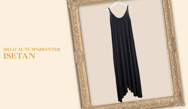 <strong>伊勢丹新宿店｜イセタンシンジュクテン</strong>　キーワードは“エヴォルヴ・ベーシック”<br />今季は膝丈のスカートも多く見られるように、昨年までのショートボトムスを合わせるばかりのスタイルから、あえて長く、重めのボトムスを組み合わせるだけで、定番スタイルも新鮮なバランスに！<br />マキシ丈ワンピース（ECHANTILLON No.4）　1万9950円（エシャンティオン ナンバーフォー／伊勢丹新宿店　Tel. 03-3352-1111[大代表]）