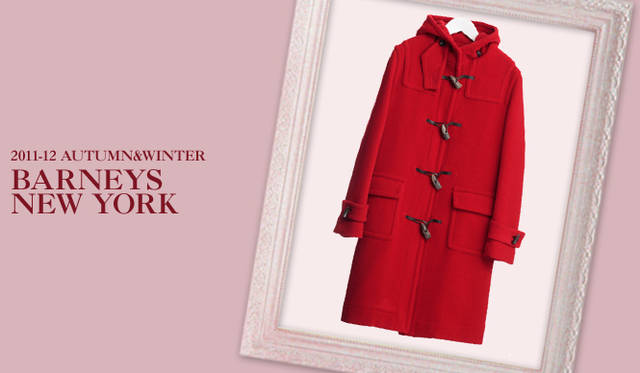 <strong>BARNEYS NEW YORK｜バーニーズ　ニューヨーク</strong>　キーワードは“STYLING LIFE”<br />カジュアルなイメージの強いダッフルコートも、細身のシルエットを選べばフェミニンな着こなしにも難なくマッチ。オーソドックスなデザインと端正な作りは永遠のベーシックとして長く愛用できるひと品。　ダッフルコート（HARNOLD BROOK）　9万3450円（ハーノルド ブルック／バーニーズ　ニューヨーク銀座店　Tel. 03-3289-1200）