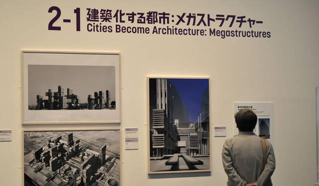 <strong>「メタボリズムの未来都市：戦後日本・今甦る復興の夢とビジョン」展</strong>　