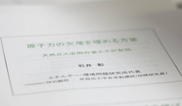 <strong>天然ガスと再生可能エネルギーのベストミックスを</strong>