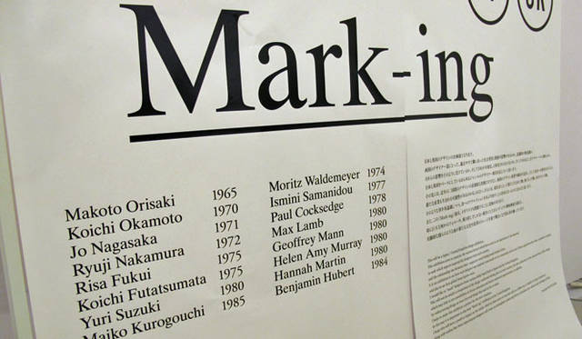 <strong>DESIGNTIDE TOKYO 2011｜デザインタイド トーキョー 2011</strong>　「Mark-ing」JP/UKデザイン展。レーベルE&Yの代表である松澤剛氏と、イギリス国内外で幅広く活躍するデザイン・コメンテイターマックス・フレイザーがキュレーションを手がける、日本と英国のデザインの企画展。