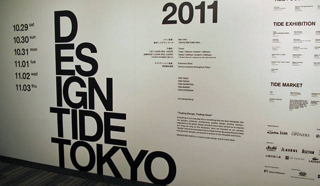 <strong>DESIGNTIDE TOKYO 2011｜デザインタイド トーキョー 2011</strong>　