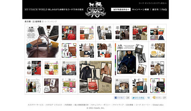 <strong>COACH│コーチ</strong>　コーチの70年の歴史を築いてきたアイコニック イメージや、お気に入りの商品を自由にレイアウトできる“MY COACH WORLD”。