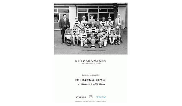 <strong>UTRECHT </strong>　「“じゅういちにんのともだち” Exhibition by JYUUICHI」
