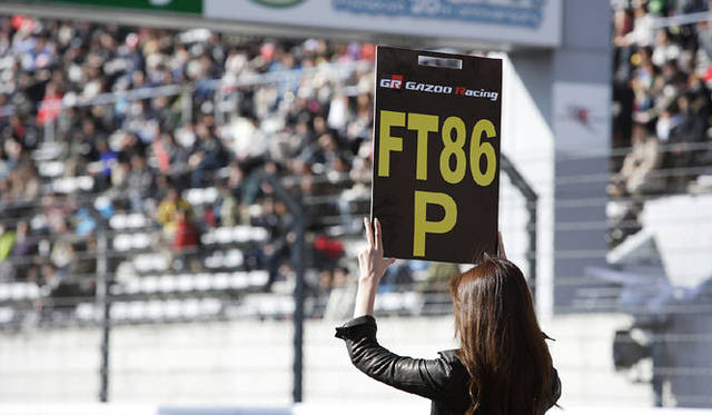 <strong>TOYOTA 86｜トヨタ 86</strong>