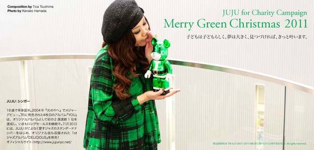 <strong>メリーグリーンクリスマス 2011</strong>｜グリーンサンタとJUJUさん
