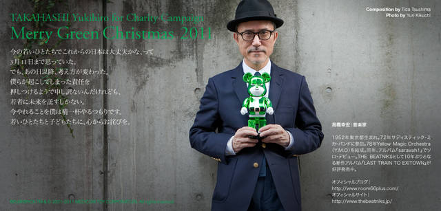 <strong>メリーグリーンクリスマス 2011</strong>｜グリーンサンタと高橋幸宏さん