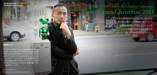 <strong>メリーグリーンクリスマス 2011</strong>｜グリーンサンタと松浦俊夫さん