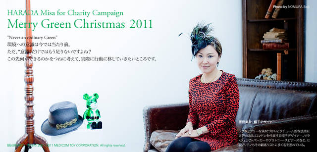 <strong>メリーグリーンクリスマス 2011</strong>｜グリーンサンタと原田美砂さん