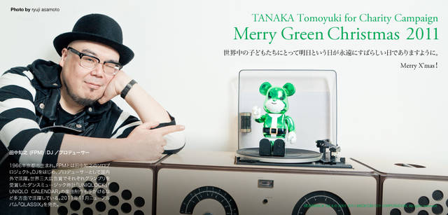 <strong>メリーグリーンクリスマス 2011</strong>｜グリーンサンタと田中知之（FPM）さん