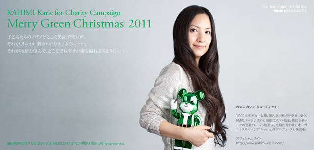 <strong>メリーグリーンクリスマス 2011</strong>｜グリーンサンタとカヒミ カリィさん