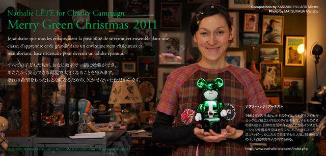 <strong>メリーグリーンクリスマス 2011</strong>｜グリーンサンタとナタリー・レテさん