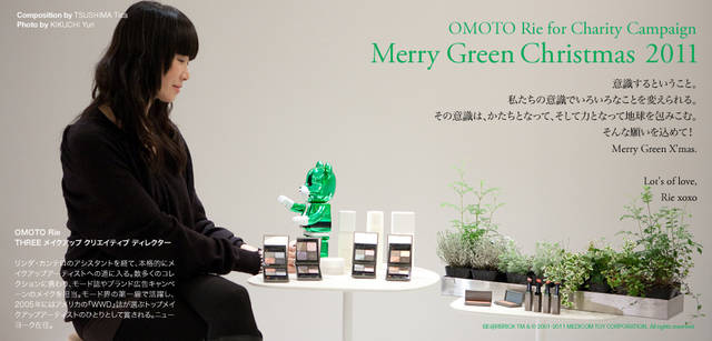 <strong>メリーグリーンクリスマス 2011</strong>｜グリーンサンタとOMOTO Rieさん