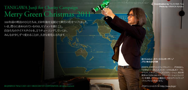 <strong>メリーグリーンクリスマス 2011</strong>｜グリーンサンタと谷川じゅんじさん