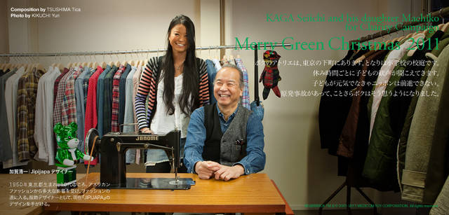 <strong>メリーグリーンクリスマス 2011</strong>｜グリーンサンタと加賀清一さん、娘のまち子さん