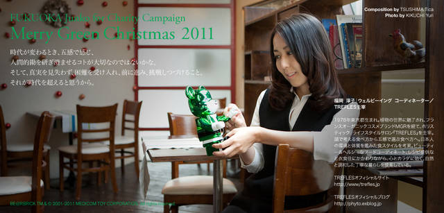 <strong>メリーグリーンクリスマス 2011</strong>｜グリーンサンタと福岡淳子さん