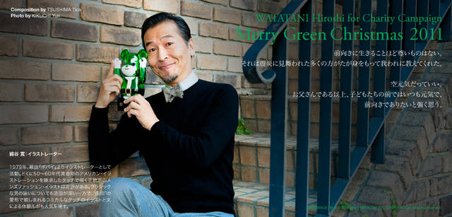 <strong>メリーグリーンクリスマス 2011</strong>｜グリーンサンタと綿谷 寛さん