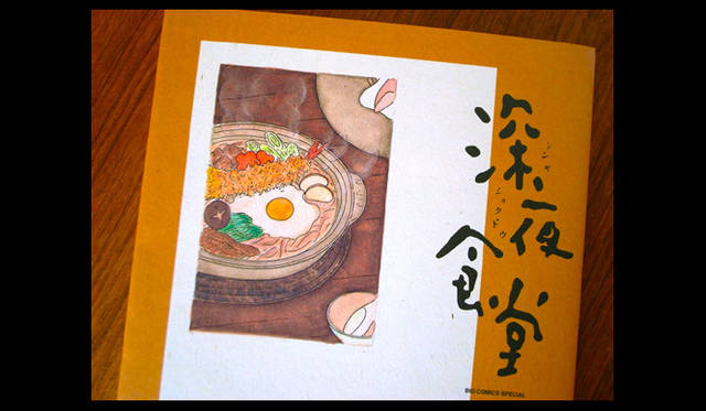 <strong>生方ななえ｜あったまる夜</strong>