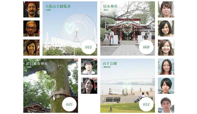 <strong>UNITED ARROWS green label relaxing｜グリーンレーベル リラクシング</strong>　ウェブプロモーション「恋する名所」