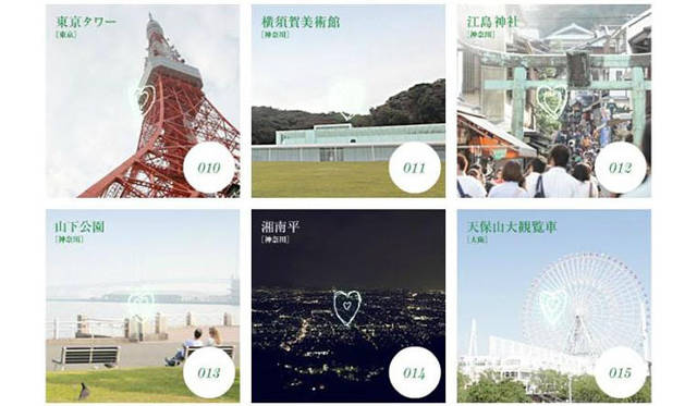 <strong>UNITED ARROWS green label relaxing｜グリーンレーベル リラクシング</strong>　ウェブプロモーション「恋する名所」