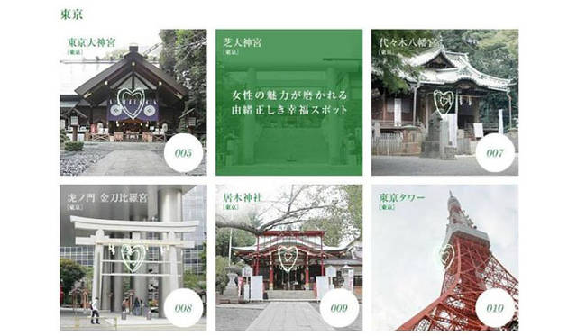 <strong>UNITED ARROWS green label relaxing｜グリーンレーベル リラクシング</strong>　ウェブプロモーション「恋する名所」