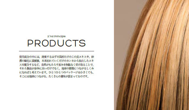<strong>Twiggy｜ツイギー</strong>　PRODUCTS