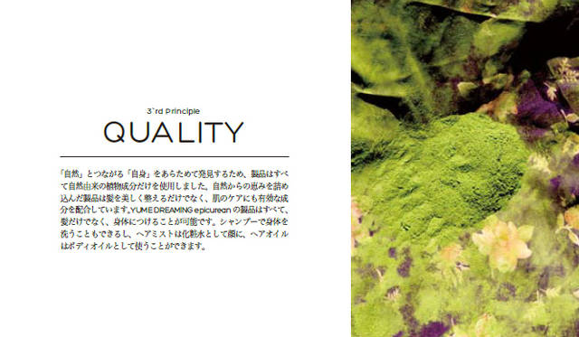 <strong>Twiggy｜ツイギー</strong>　QUALITY