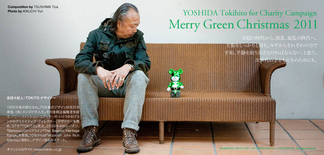 <strong>メリーグリーンクリスマス 2011</strong>｜グリーンサンタと吉田十紀人さん