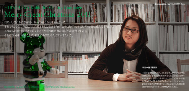 <strong>メリーグリーンクリスマス 2011</strong>｜グリーンサンタと平沼孝啓さん