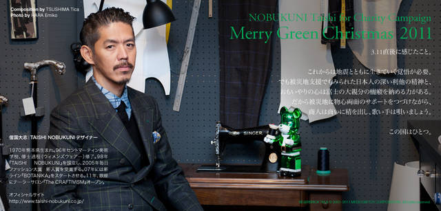 <strong>メリーグリーンクリスマス 2011</strong>｜グリーンサンタと信国大志さん