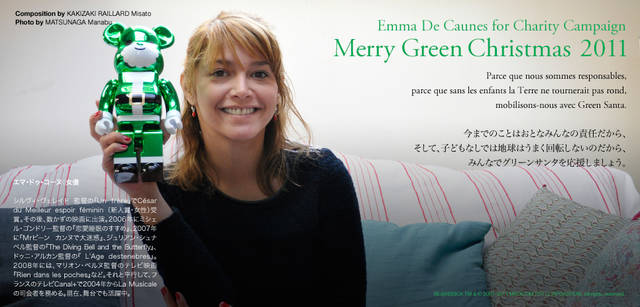 <strong>メリーグリーンクリスマス 2011</strong>｜グリーンサンタとエマ・ドゥ・コーヌさん