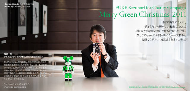 <strong>メリーグリーンクリスマス 2011</strong>｜グリーンサンタと福家一哲さん