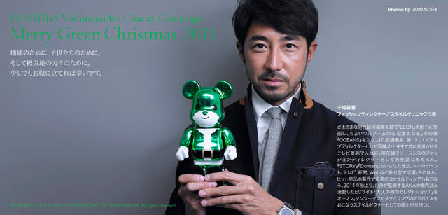 <strong>メリーグリーンクリスマス 2011</strong>｜グリーンサンタと干場義雅さん