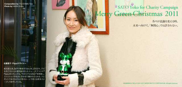 <strong>メリーグリーンクリスマス 2011</strong>｜グリーンサンタと佐藤葉子さん