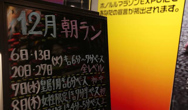 <strong>ランナー必見！　松浦俊夫による「Running Dock」体験レポート</strong>　アディダスが展開するランニング施設「ランベース」。ロッカーやシャワールームはもちろん、タオルやシューズ、ウェアの貸し出しもあるので、手ぶらで来ても大丈夫！　また、ランニング専門スタッフによる各種個別相談サービスやレベルや目的別に選べる各種ランニングイベントの開催もおこなっている。