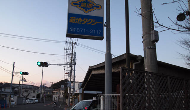 <strong>NISSAN LEAF｜日産 リーフ</strong>　3つ目の充電ポイント『逗子菊池タクシー』