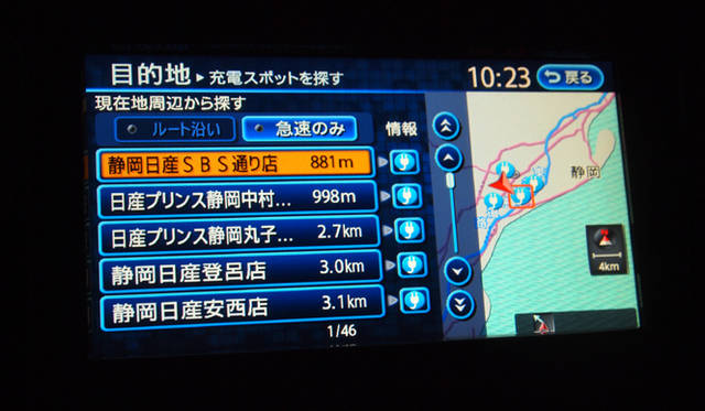 <strong>NISSAN LEAF｜日産 リーフ</strong>　ナビには日産のディーラーしか表示されない。