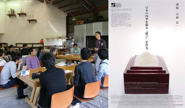 <strong>「fresco」グラスデザインワークショップ</strong>　左／自己紹介・課題発表、右／ポスター