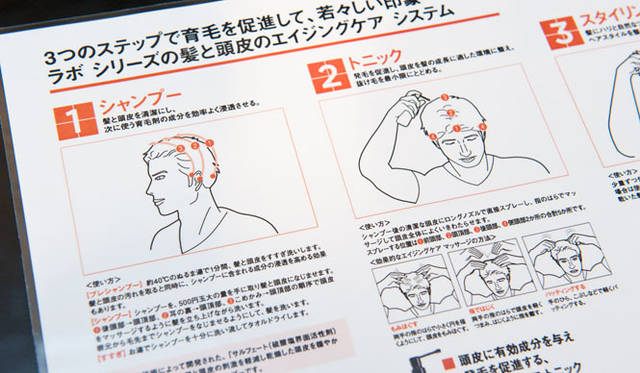 <strong>ARAMIS LAB SERIES│アラミス ラボ シリーズ</strong>　「髪の洗い方」のティーチングボード。